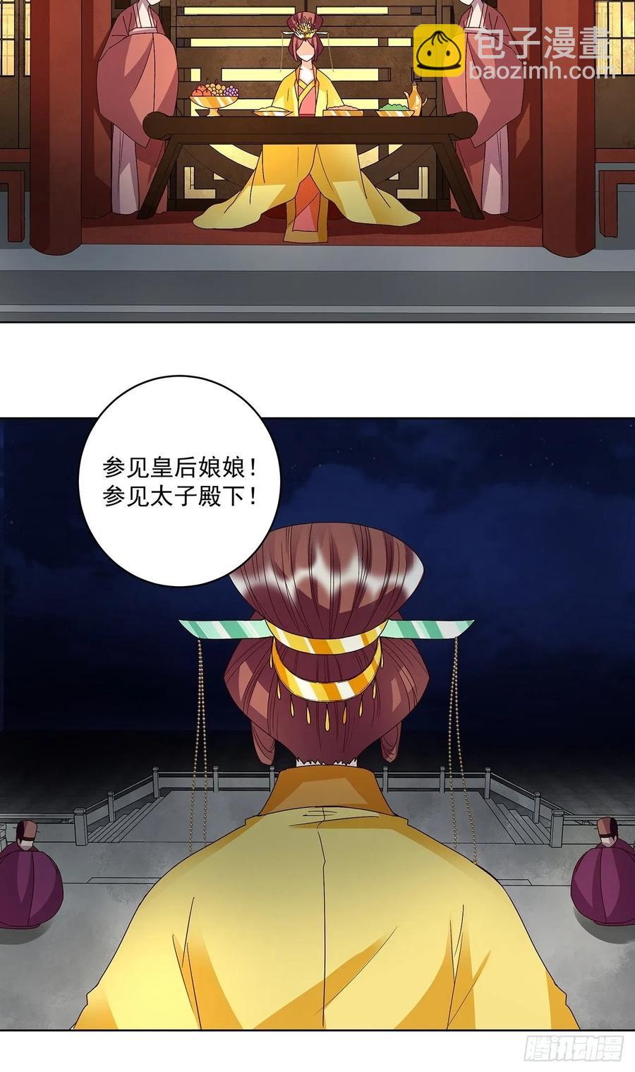 第153回 寿宴开始-第153话