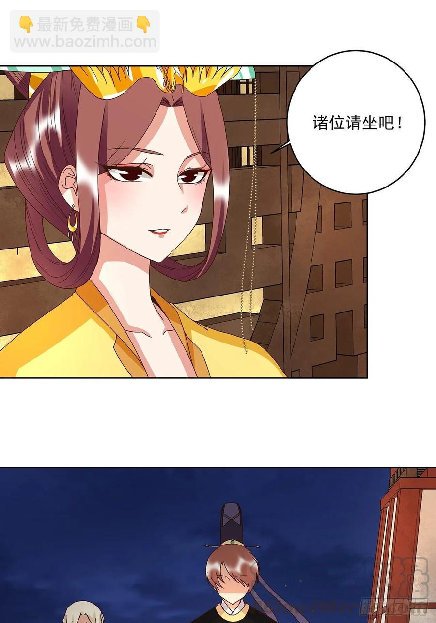 第153回 寿宴开始-第153话