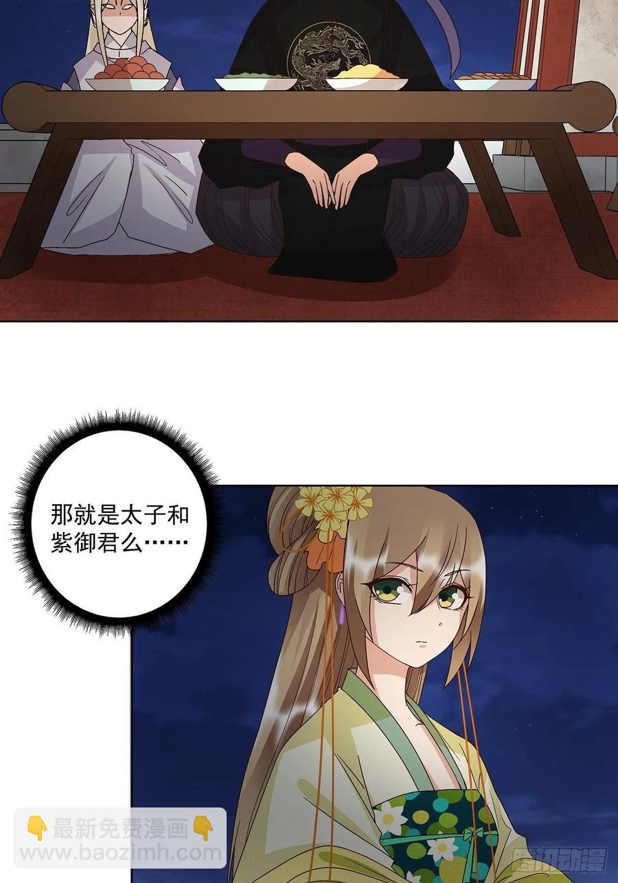 第153回 寿宴开始-第153话