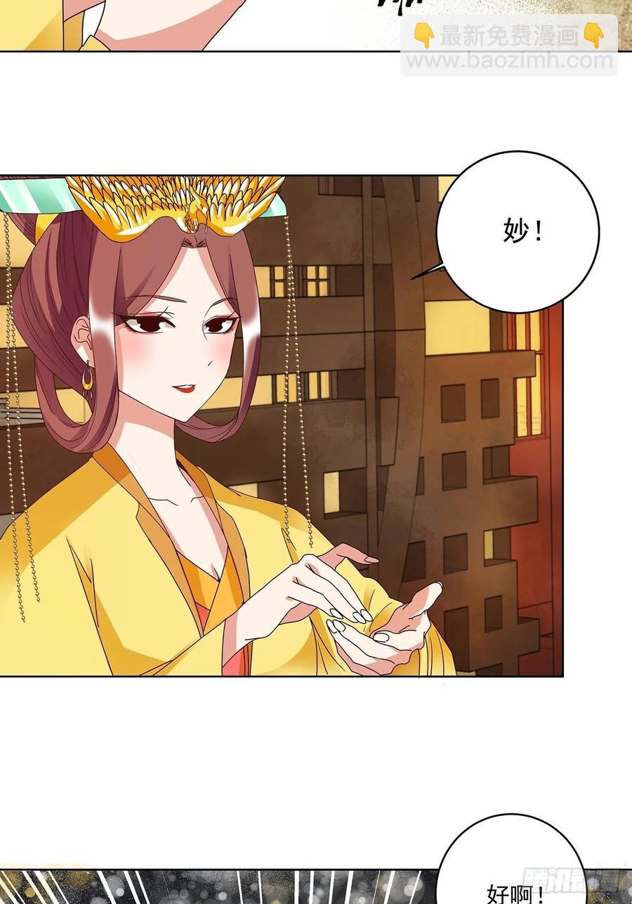第155回 头筹无疑-第155话