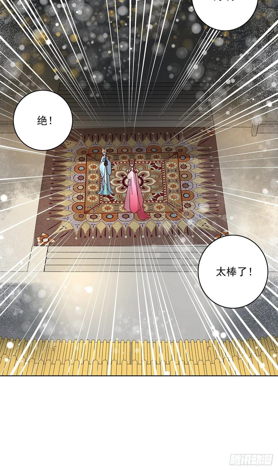 第155回 头筹无疑-第155话