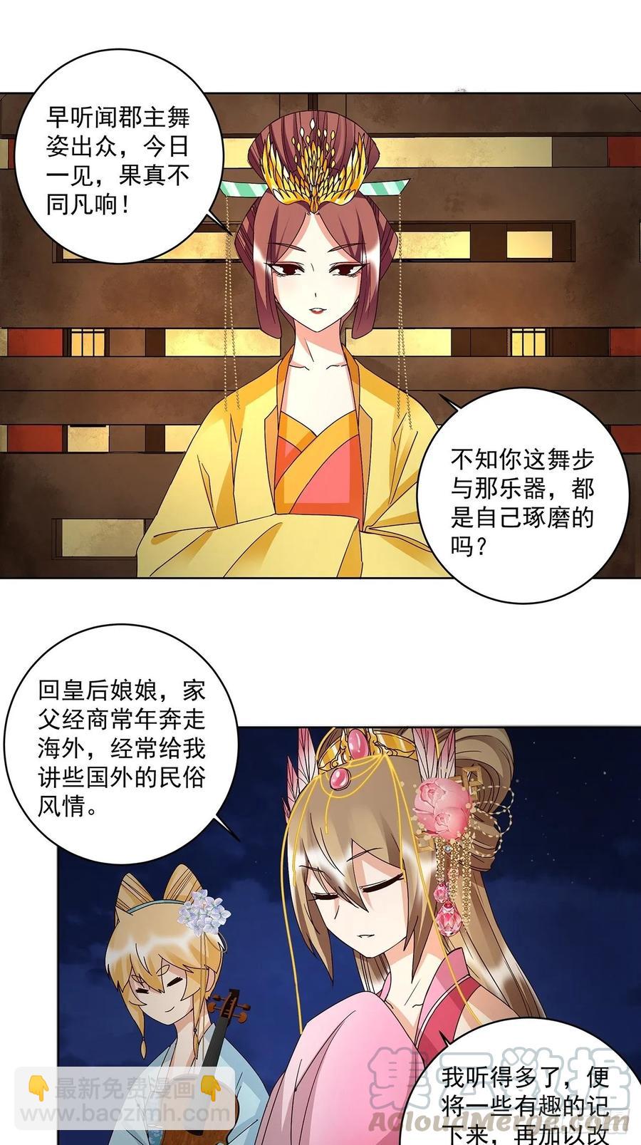 第155回 头筹无疑-第155话