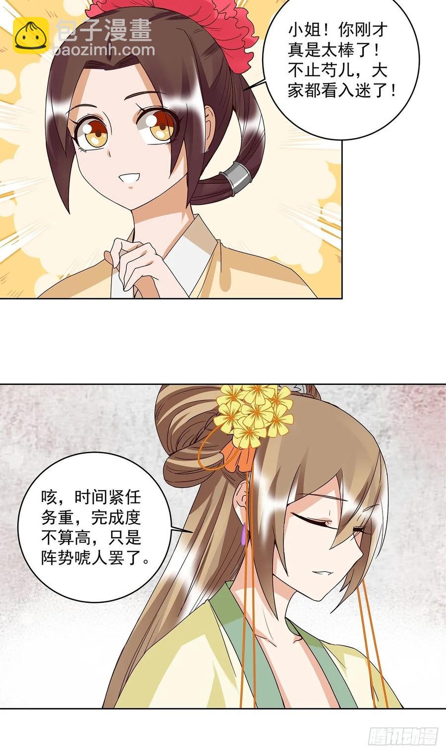 第155回 头筹无疑-第155话