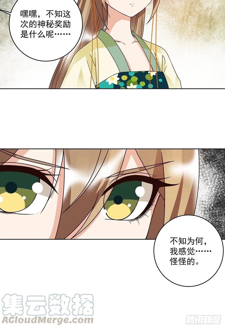 第155回 头筹无疑-第155话