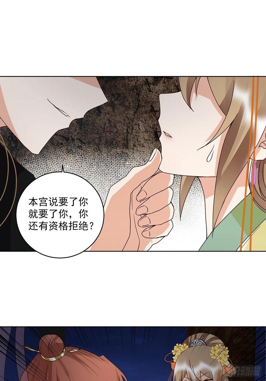 第157回 太子-第157话