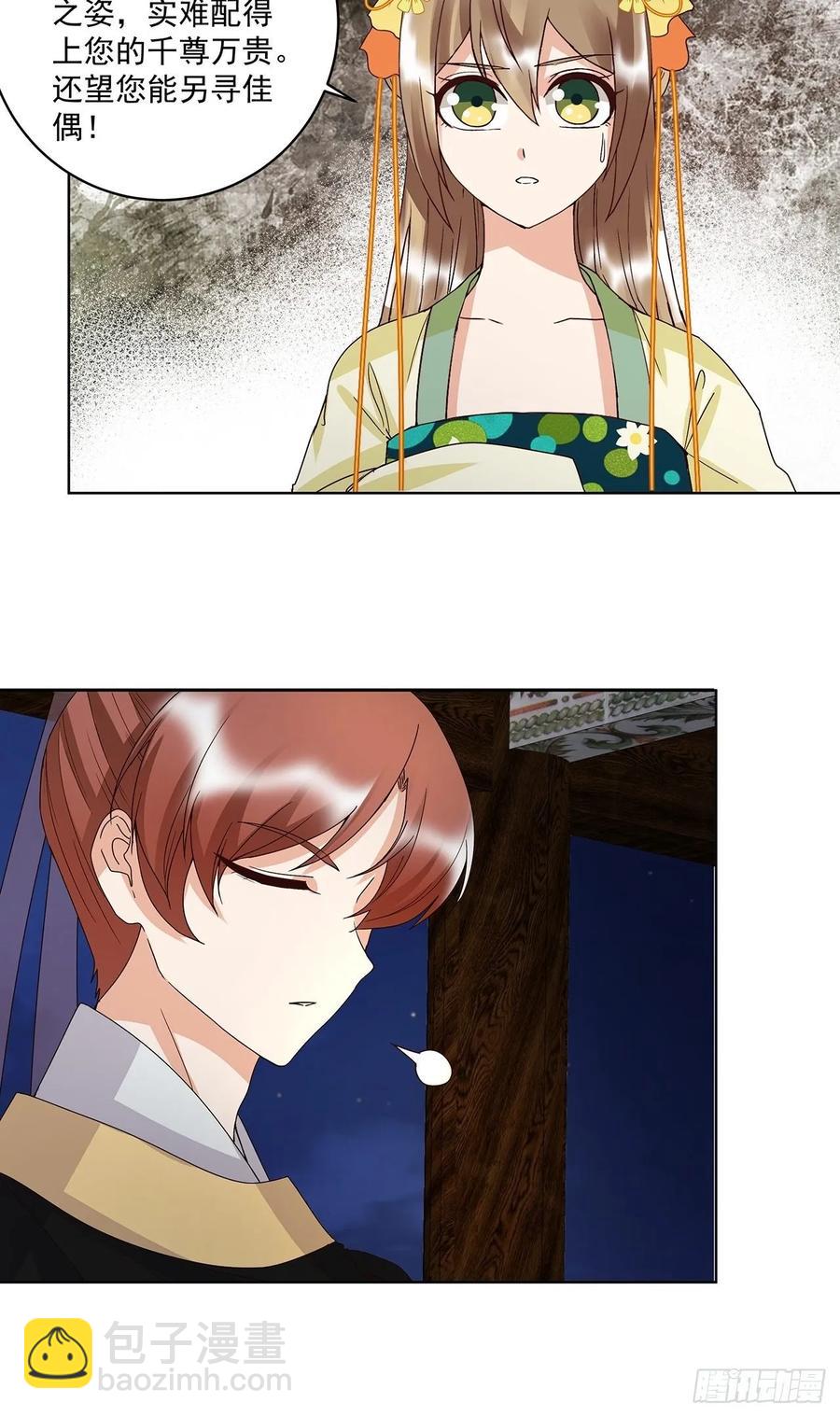 第157回 太子-第157话