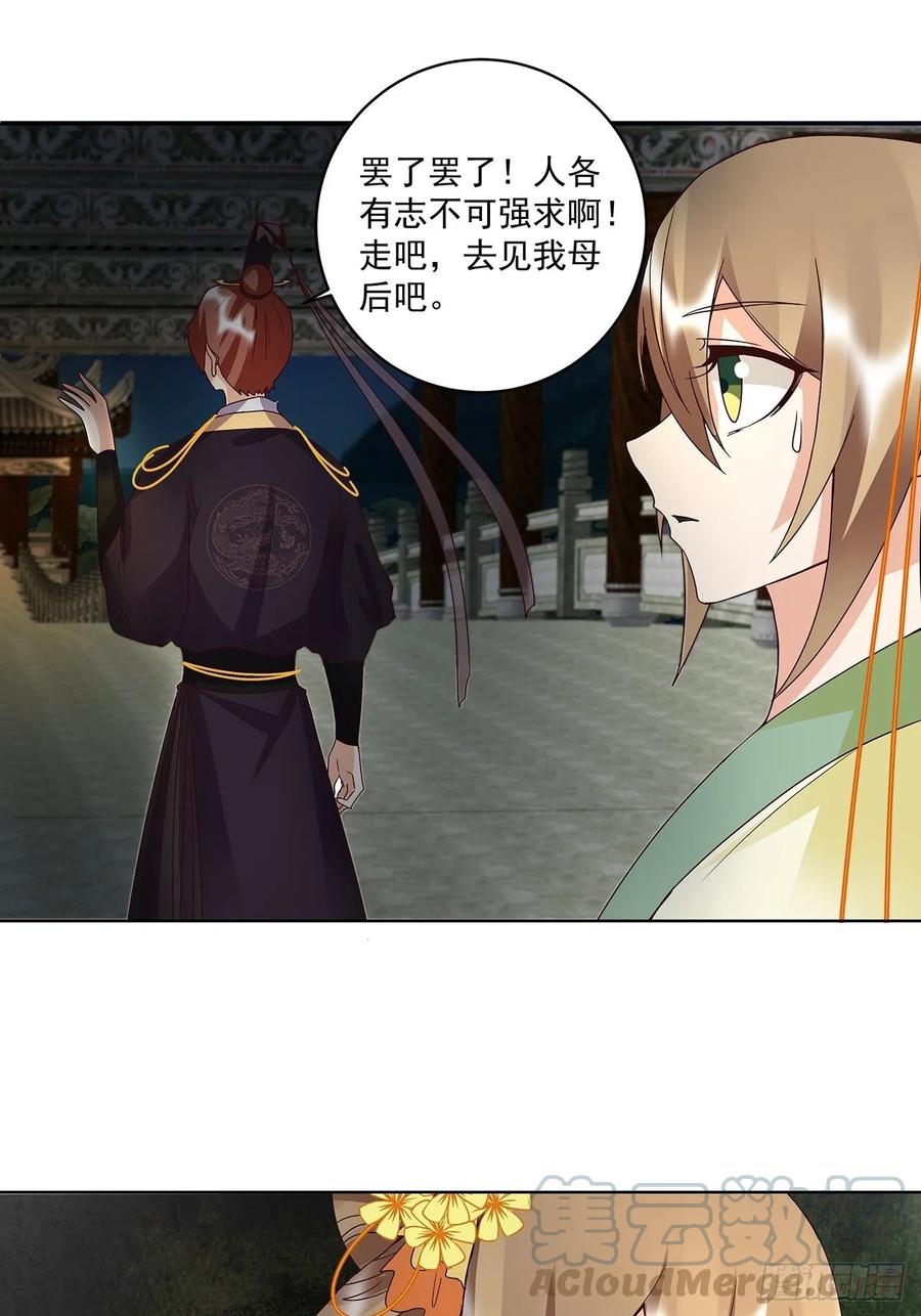 第157回 太子-第157话