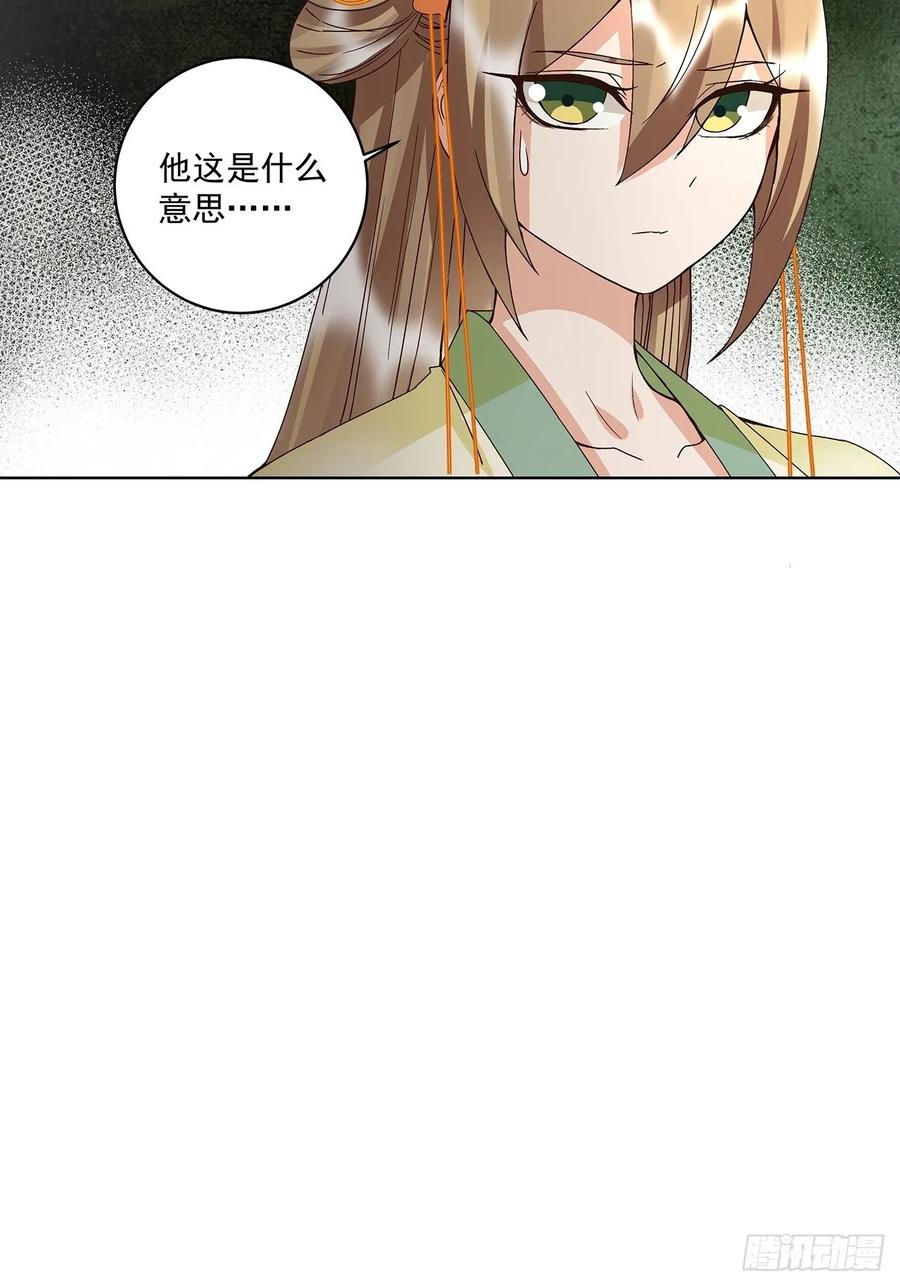 第157回 太子-第157话