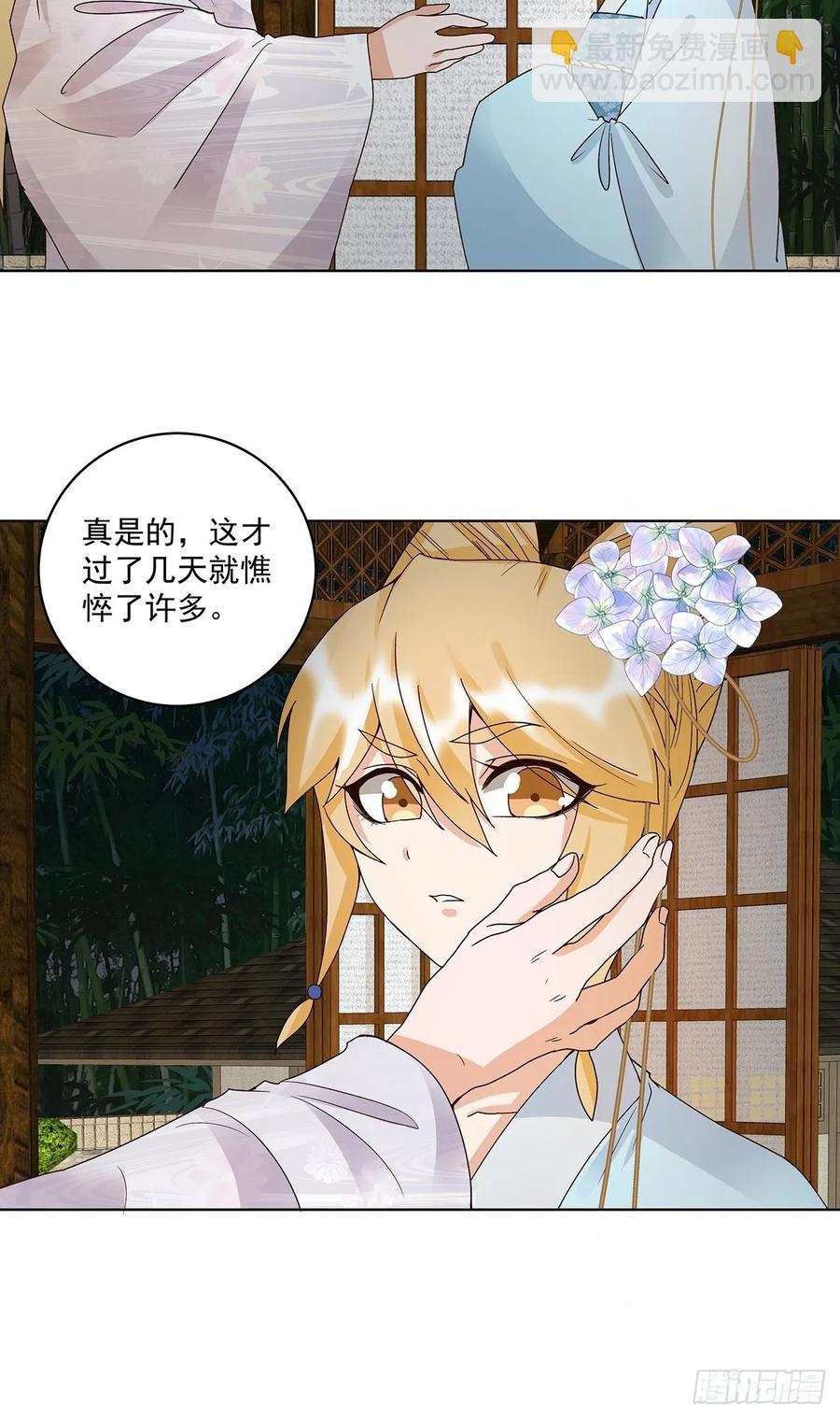 第157回 太子-第157话