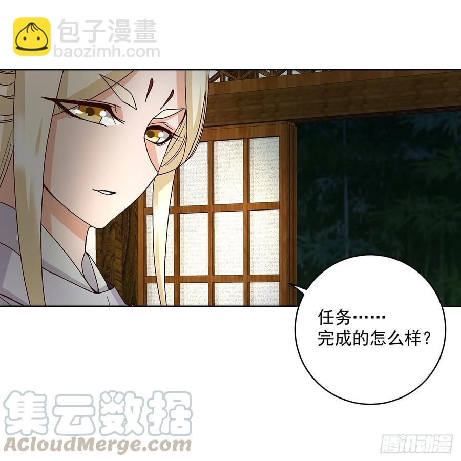 第157回 太子-第157话