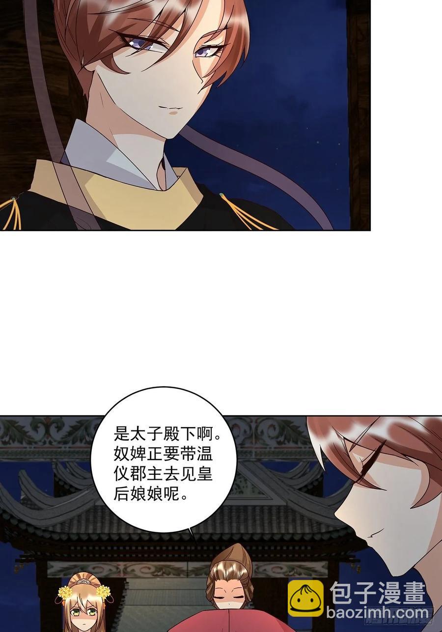 第157回 太子-第157话