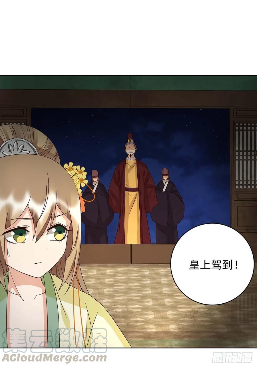 第159回 和亲-第159话