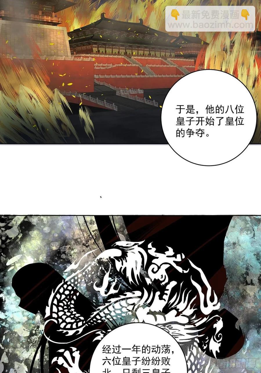 第159回 和亲-第159话