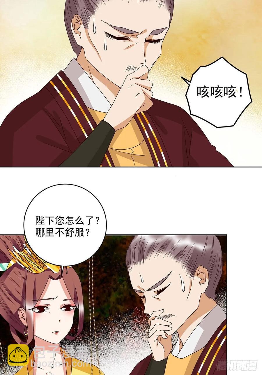 第159回 和亲-第159话