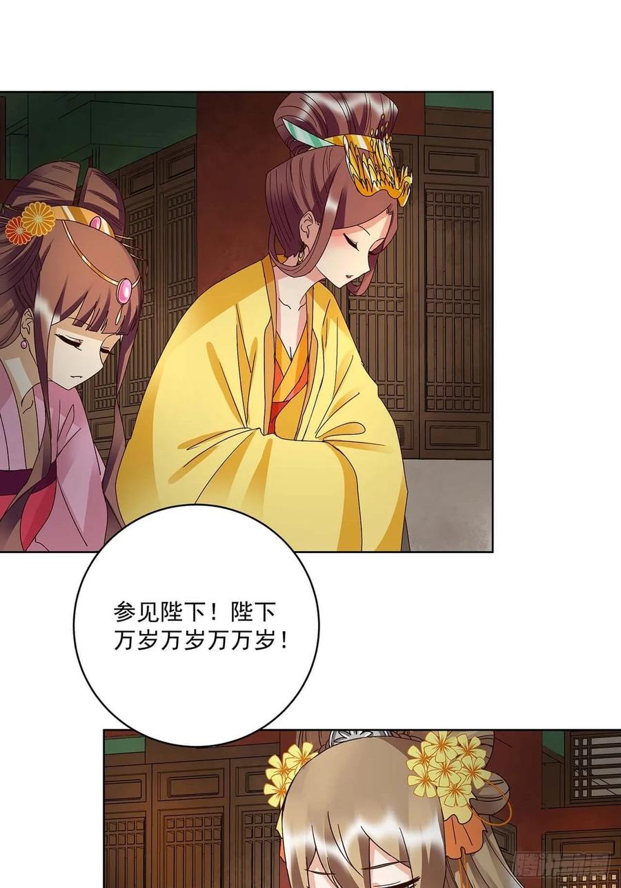 第159回 和亲-第159话