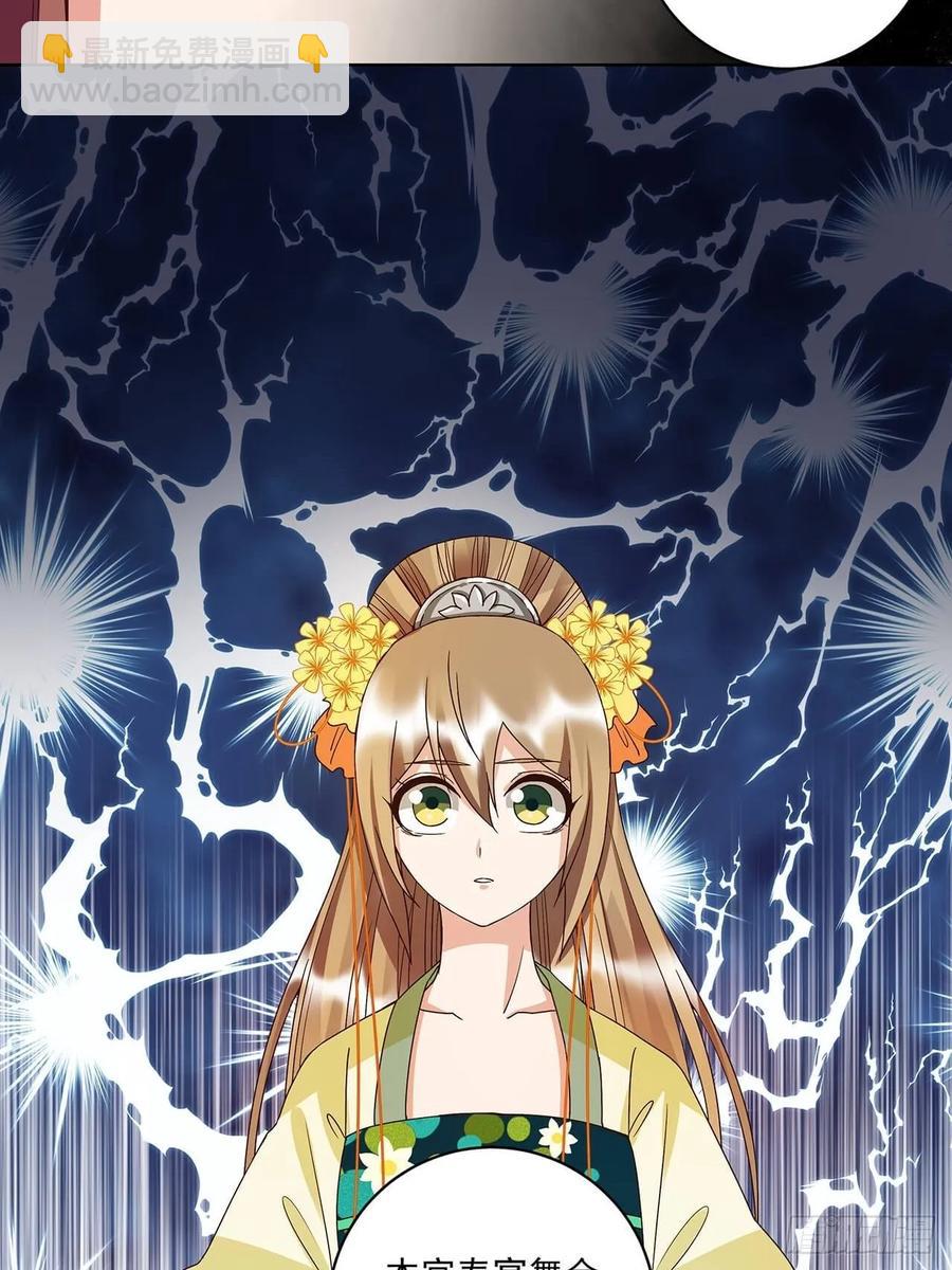 第159回 和亲-第159话