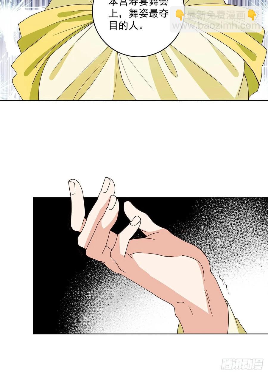 第159回 和亲-第159话