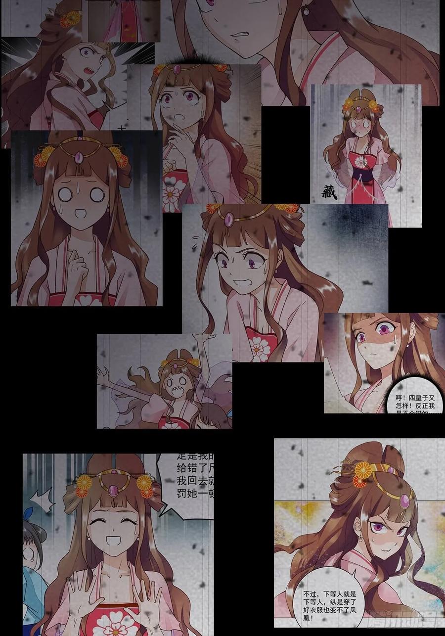 第159回 和亲-第159话