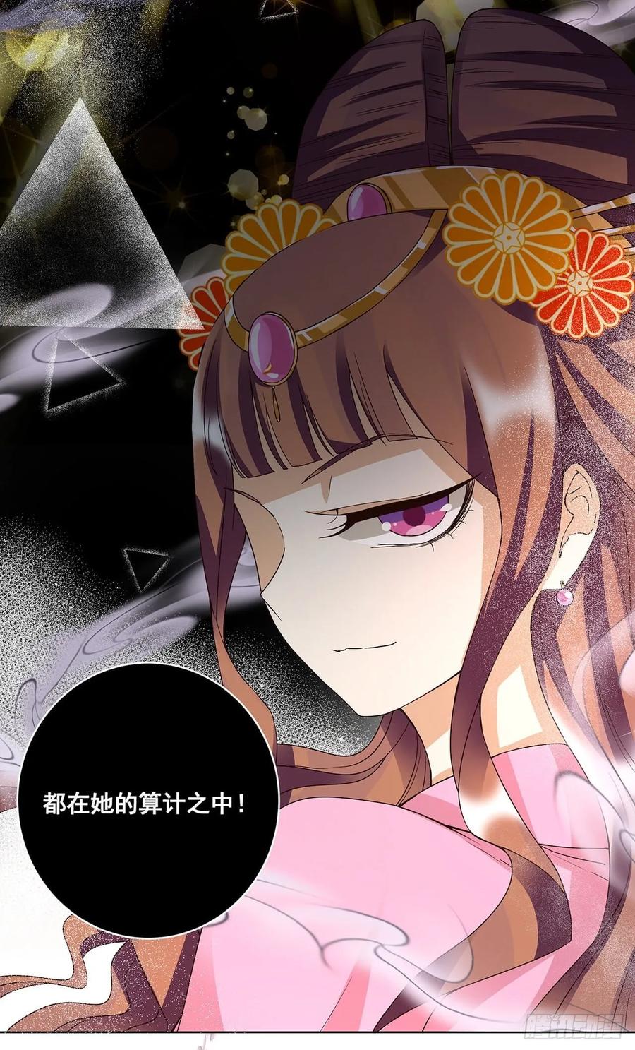 第159回 和亲-第159话