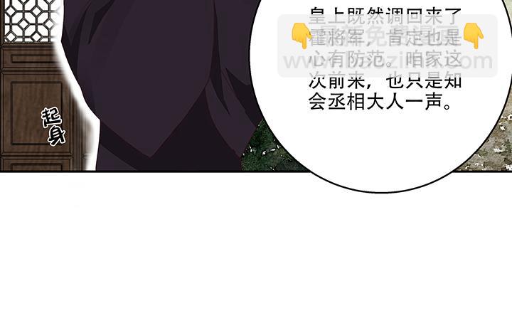 第17回 丞相-第17话