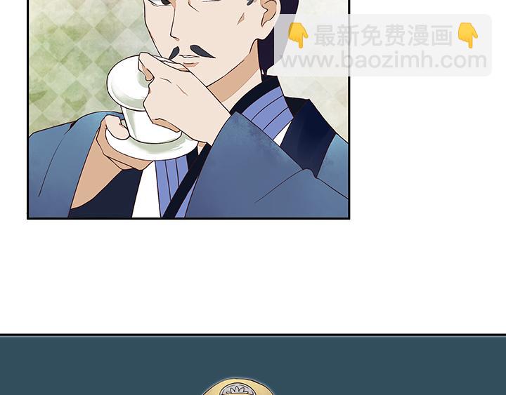 第17回 丞相-第17话