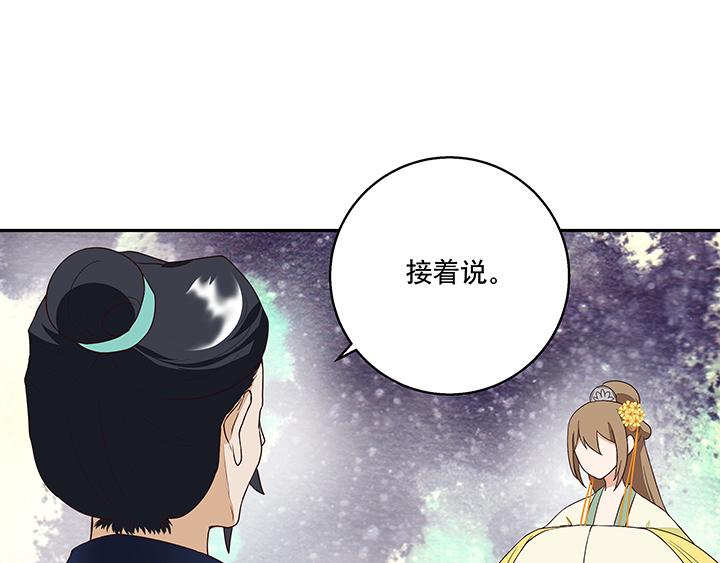 第17回 丞相-第17话