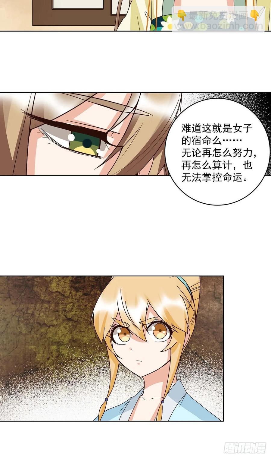 第161回 诺言与抉择-第161话