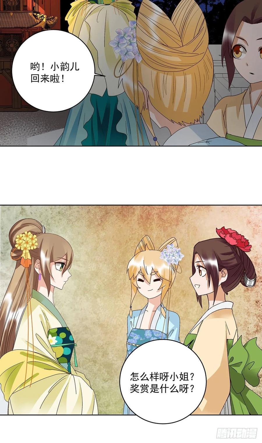 第161回 诺言与抉择-第161话