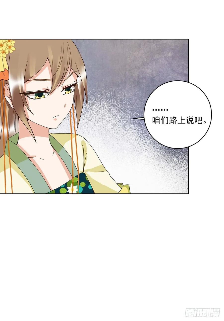 第161回 诺言与抉择-第161话