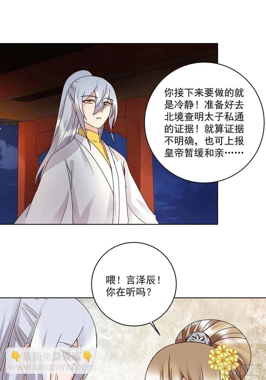 第163回 绝不认命-第163话