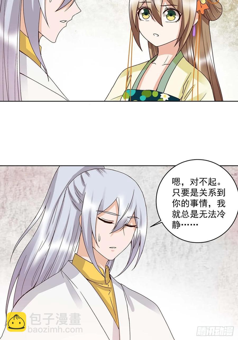 第163回 绝不认命-第163话