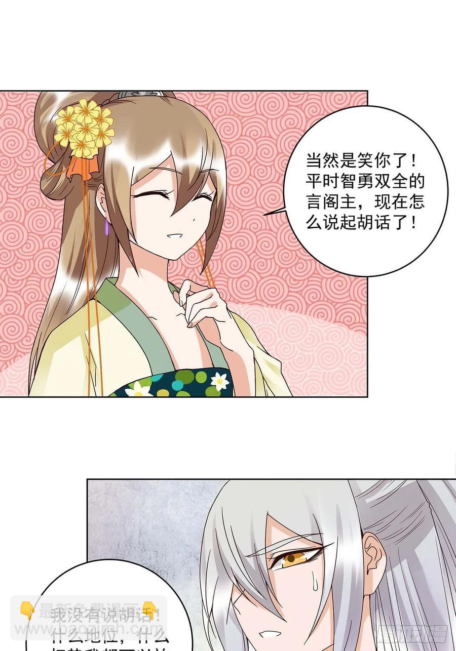 第163回 绝不认命-第163话