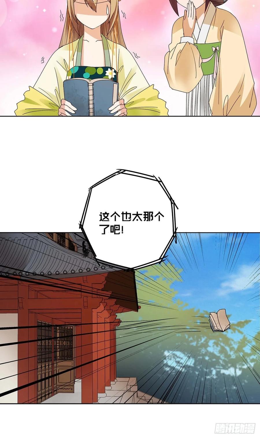 第165回 祝瑶的危机-第165话