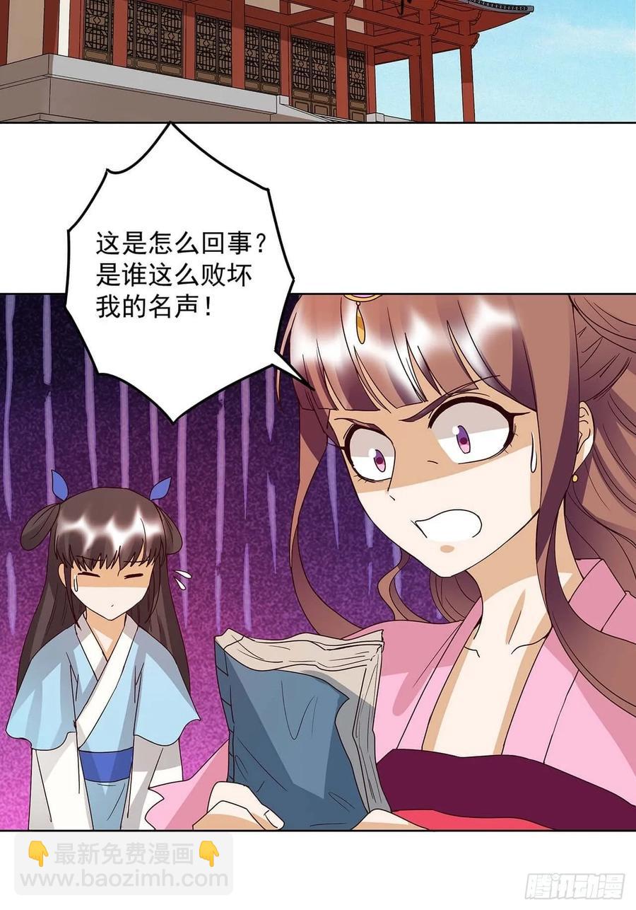 第165回 祝瑶的危机-第165话