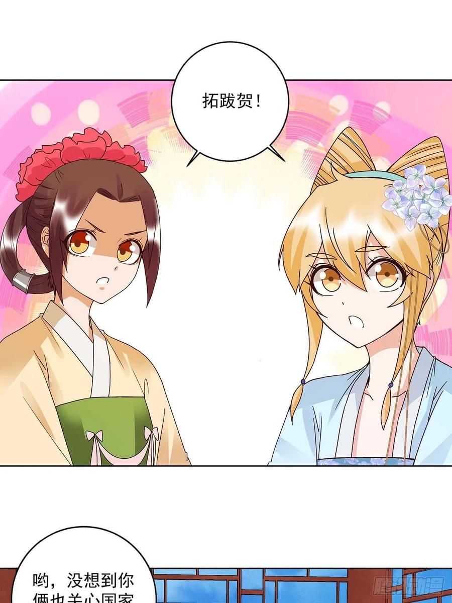 第167回 我们是天选之人-第167话