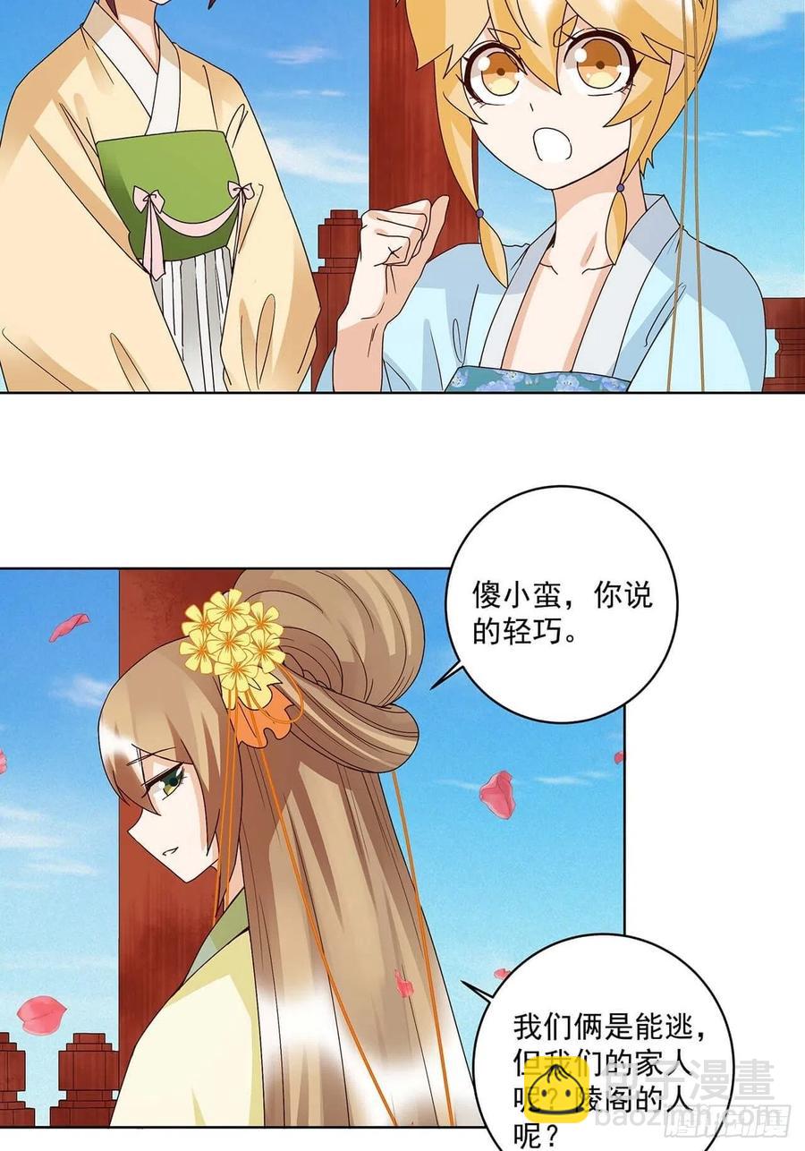 第167回 我们是天选之人-第167话