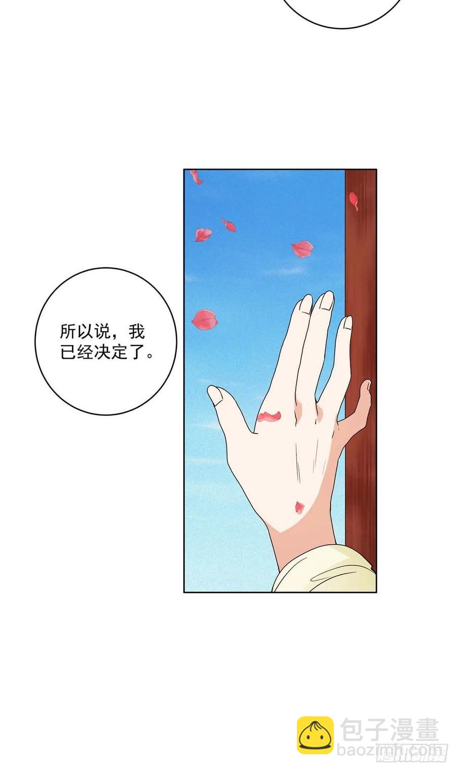 第167回 我们是天选之人-第167话