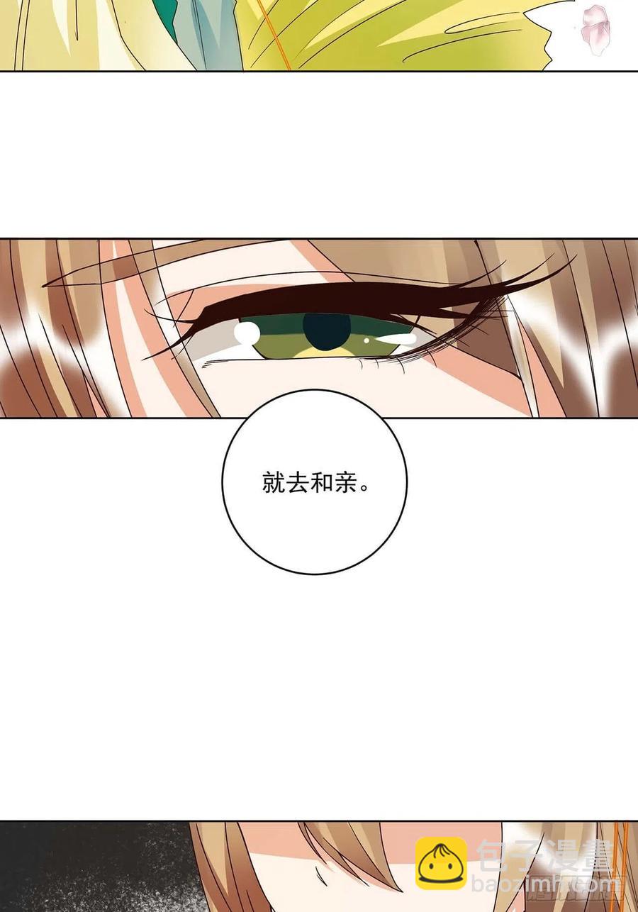 第167回 我们是天选之人-第167话