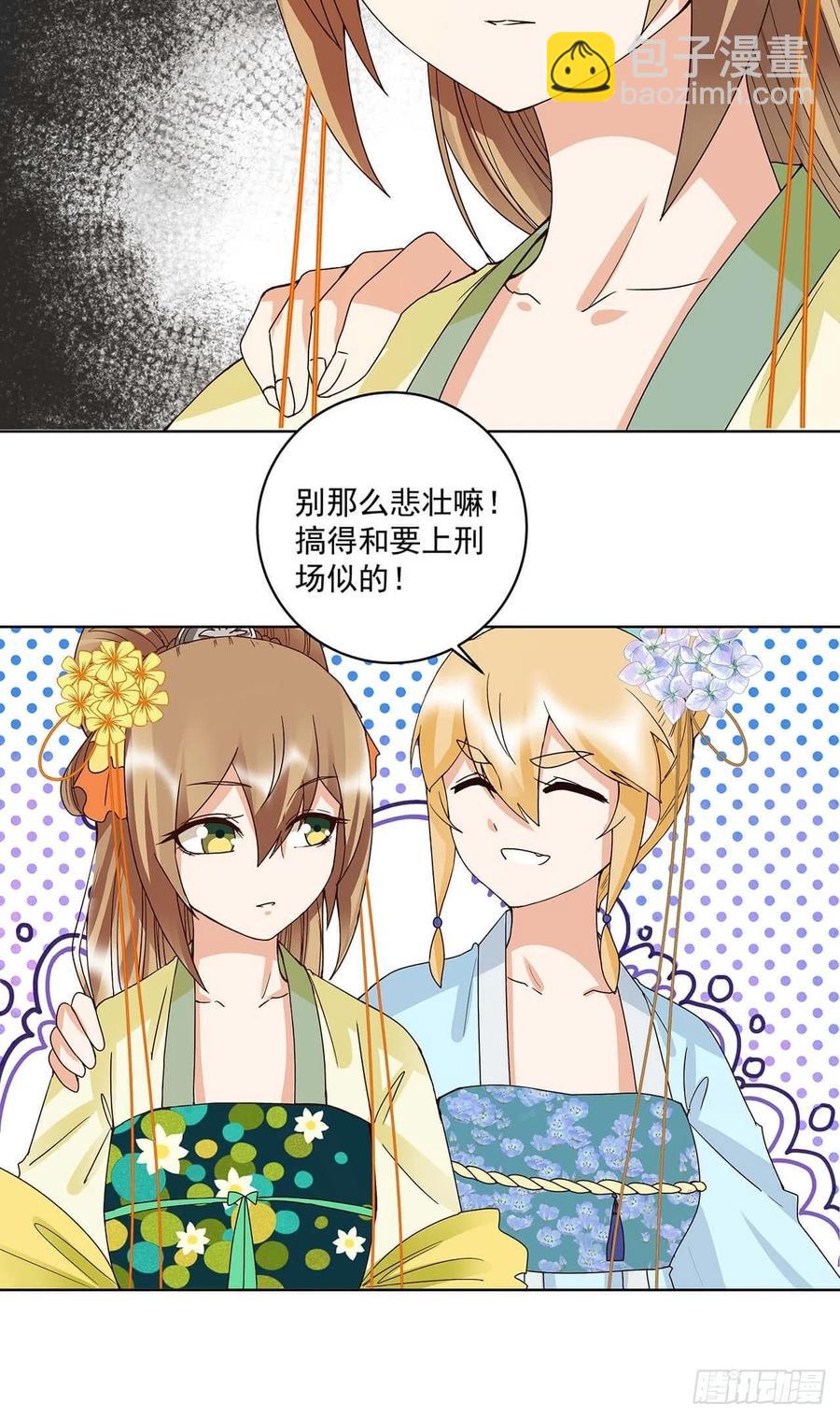 第167回 我们是天选之人-第167话