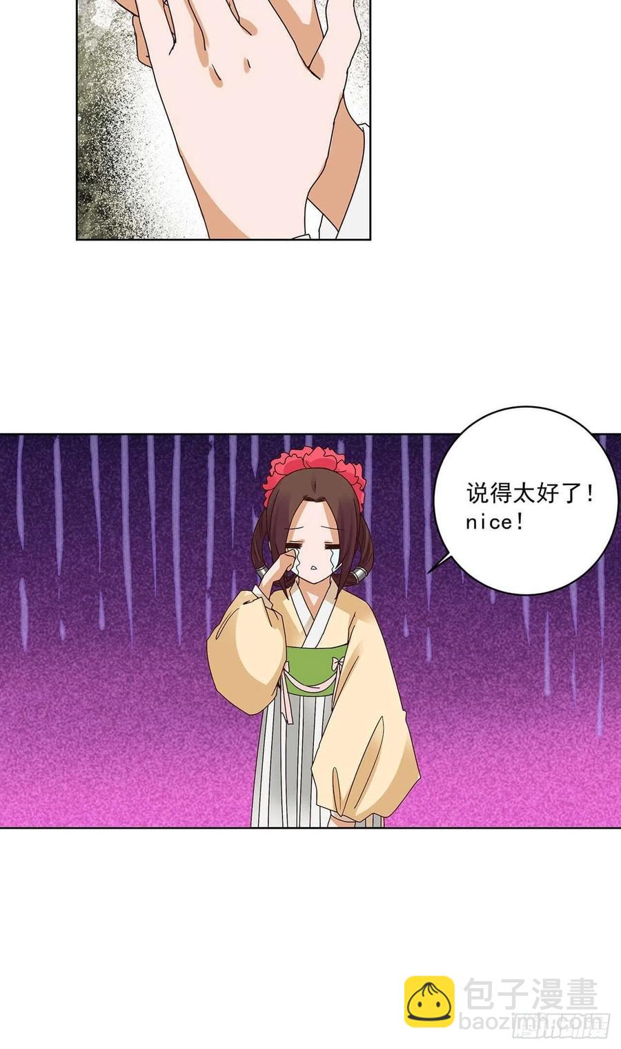 第167回 我们是天选之人-第167话