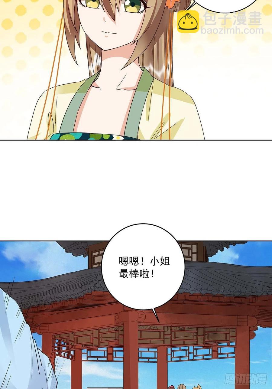 第167回 我们是天选之人-第167话