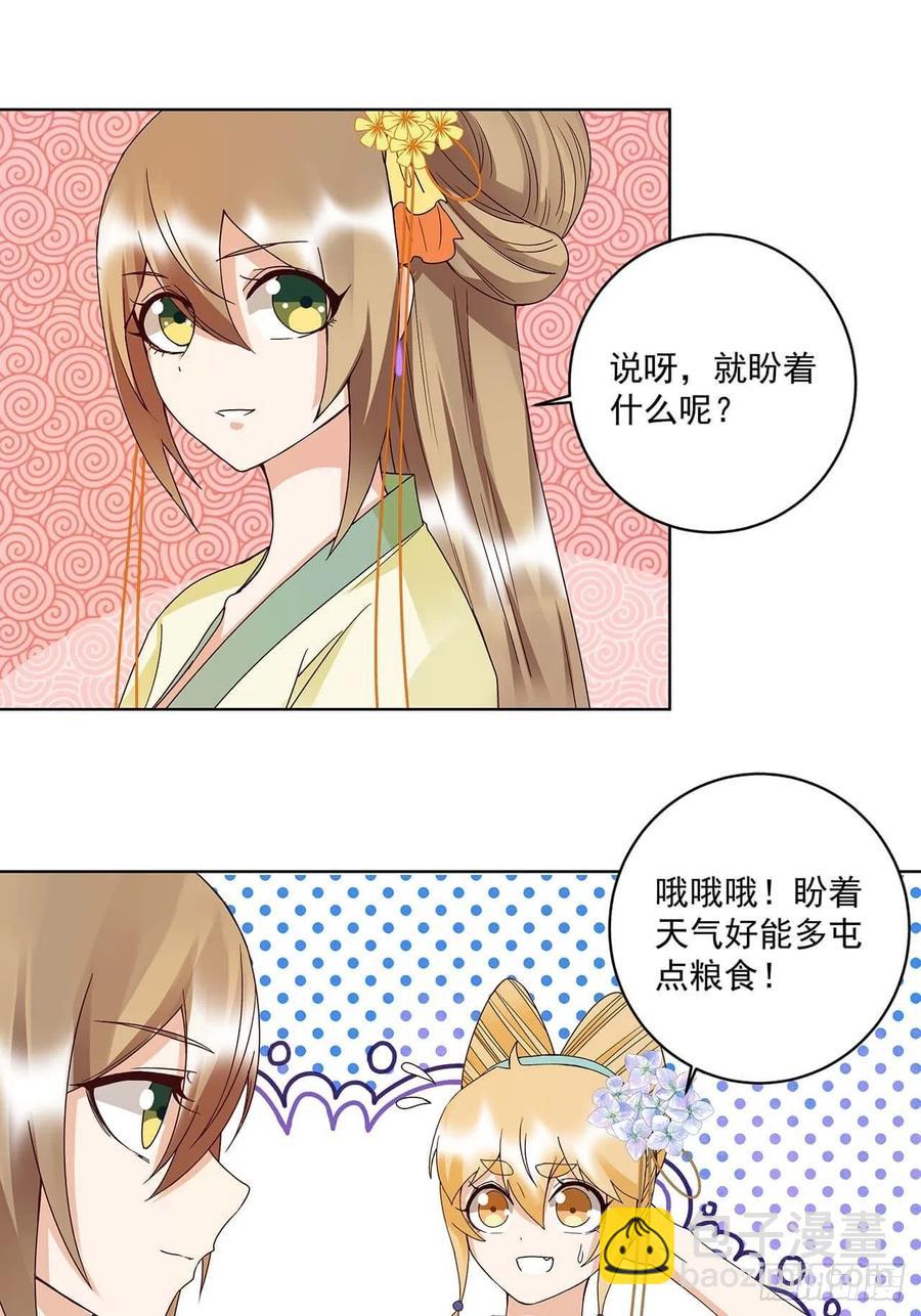 第167回 我们是天选之人-第167话