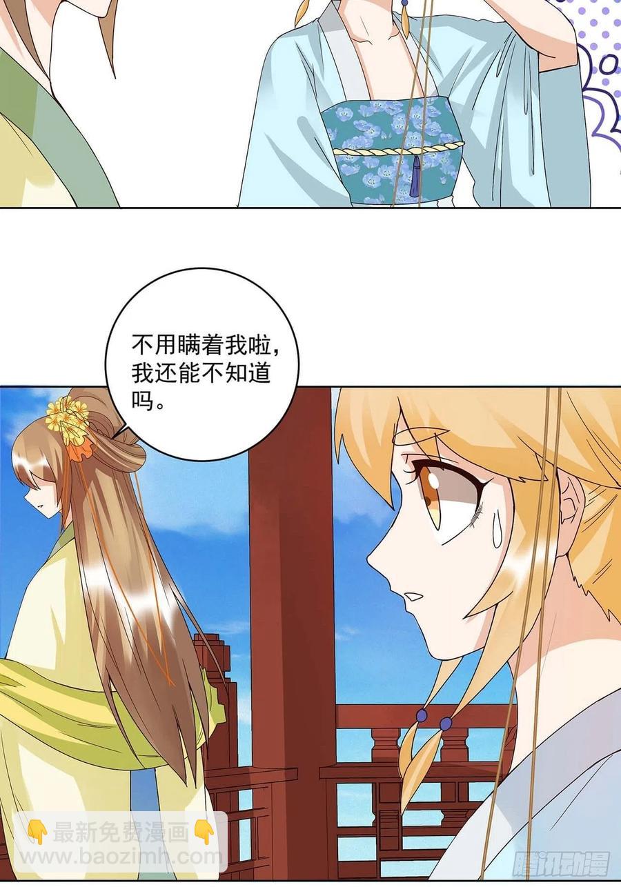 第167回 我们是天选之人-第167话