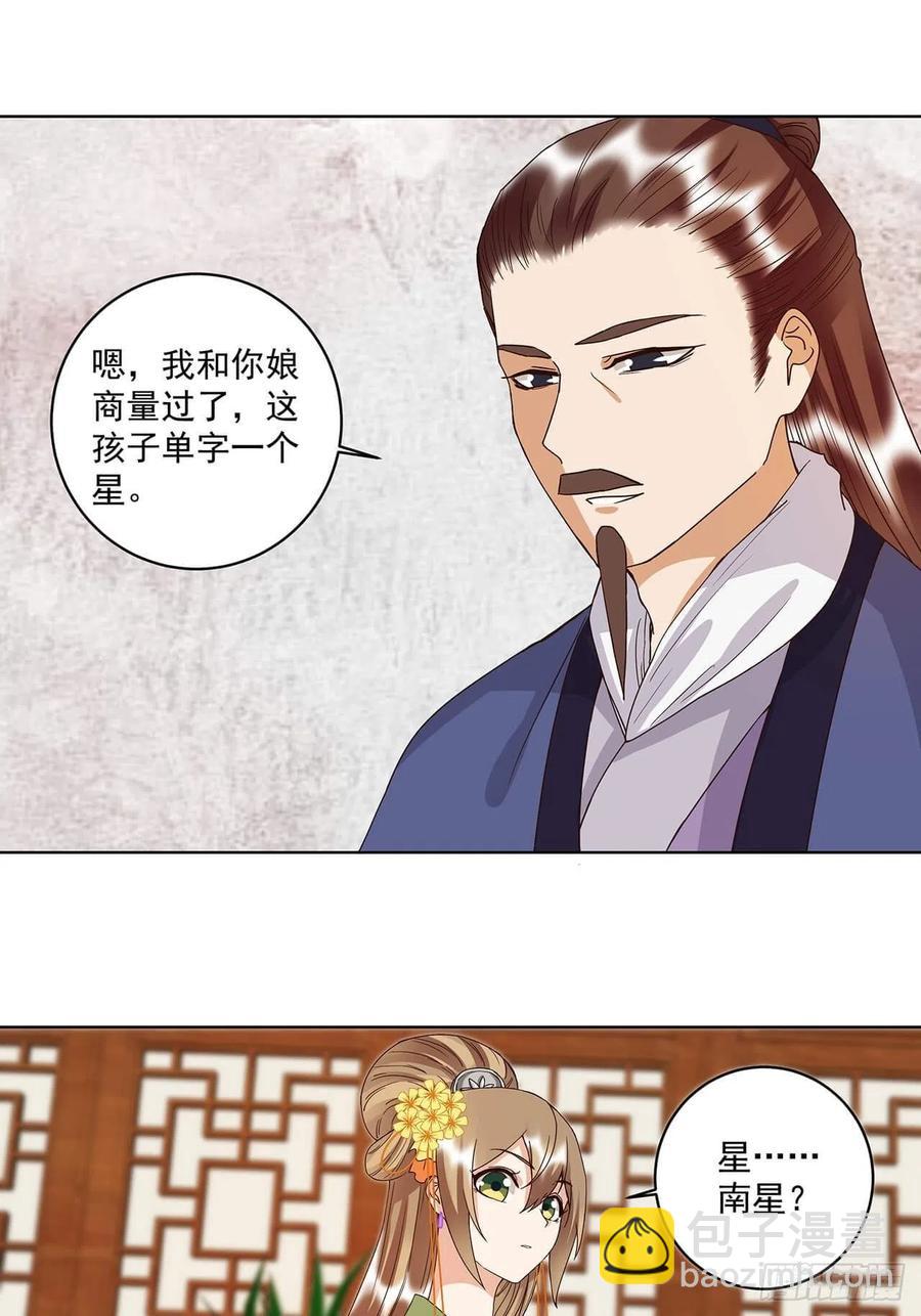 第169回 平凡之星-第169话