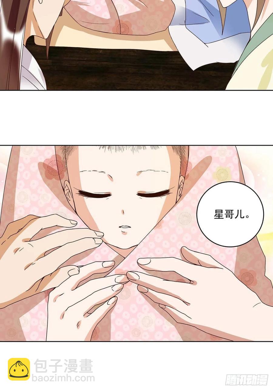 第169回 平凡之星-第169话