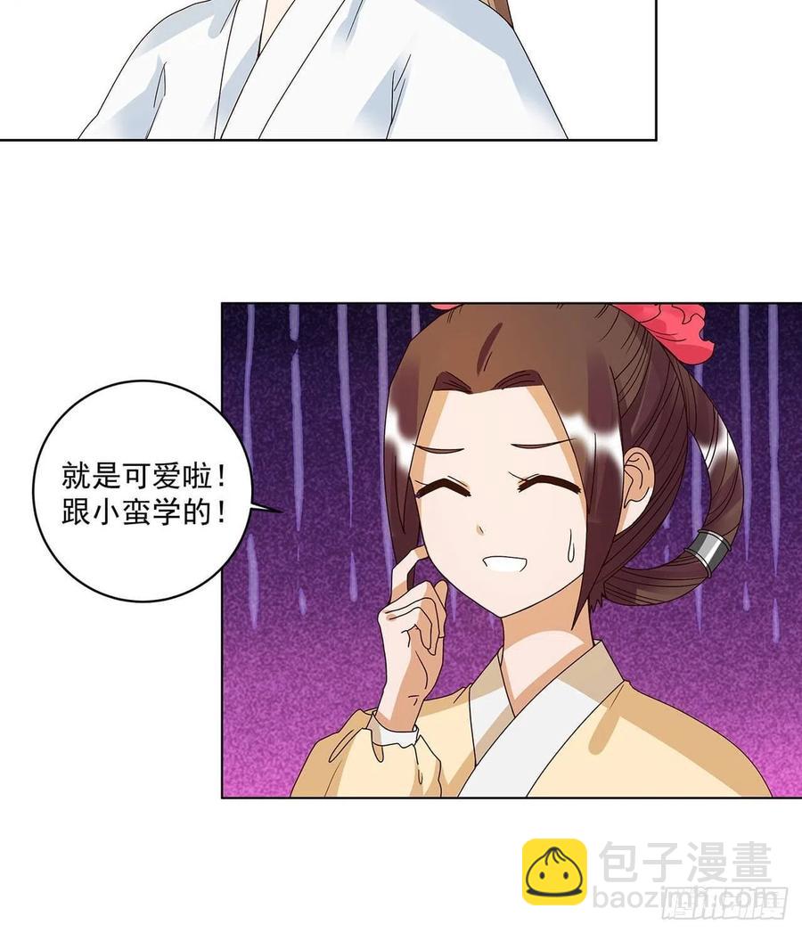 第169回 平凡之星-第169话