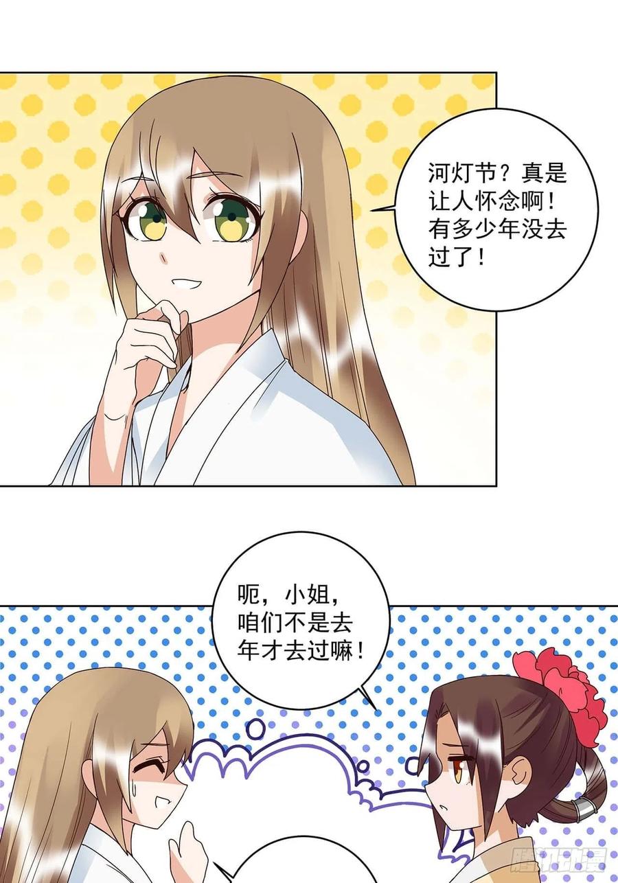 第169回 平凡之星-第169话