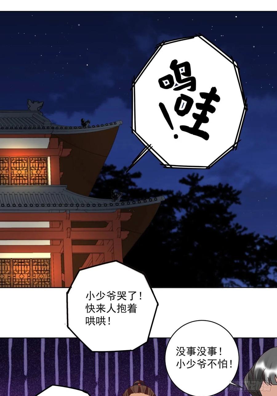 第169回 平凡之星-第169话