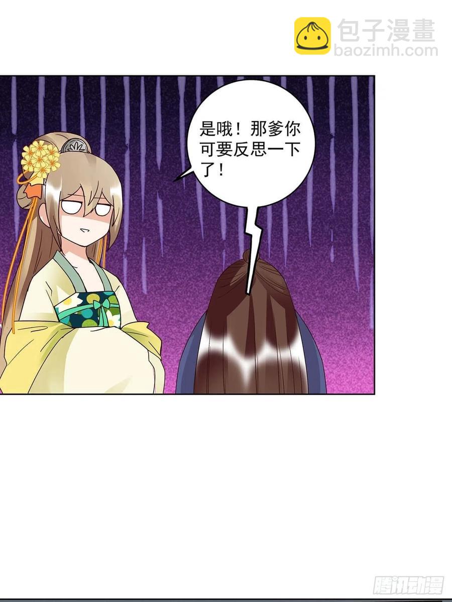 第169回 平凡之星-第169话