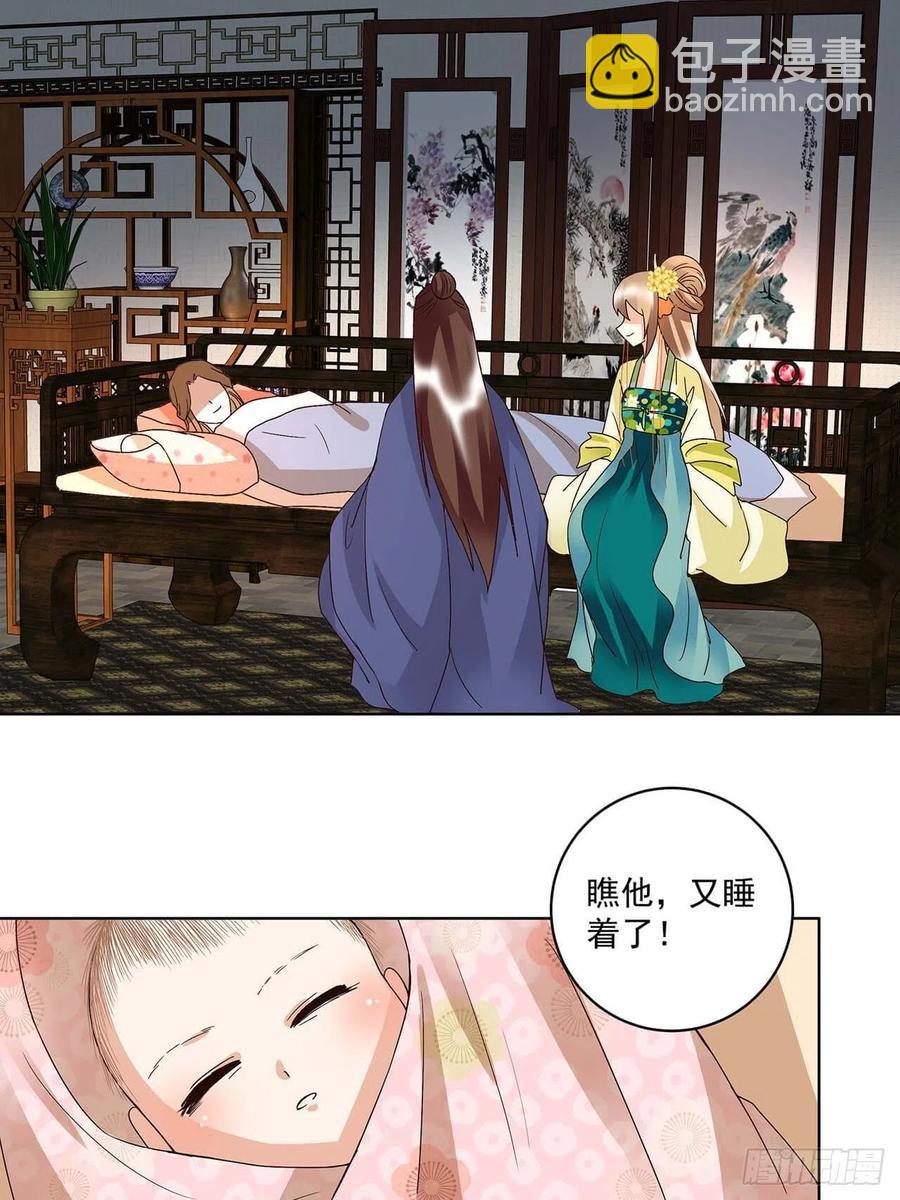 第169回 平凡之星-第169话